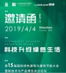 绿色建筑技术服务商朗绿科技用科技改变生活