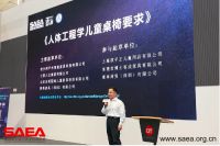 《人体工程学儿童学习桌椅要求》团体标准正式发布实施