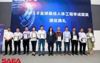 2018全球最佳人体工程学成就奖颁奖典礼隆重举行