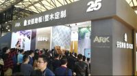 安信地板实力亮相2019国际地材展，3大奖项见证品质