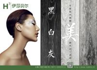伊莎贝尔丨木地板黑白灰  美的不止一点点！