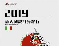 爱漫时受邀参加“2019新浪家居·意大利设计先锋行”
