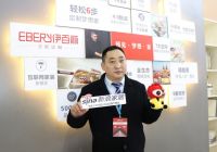 伊百丽全屋定制蔡任飞：新中式“唐风汉韵”覆盖全年龄层