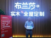 布兰莎总经理陶齐平：真芯实木 坚守家居环保理念