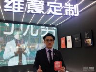 维意定制陈钢：好设计·全屋配齐  持续推进千店计划