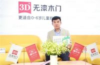 3D家居史政民：将无漆环保理念践行得更具体、更彻底
