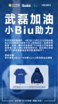 399元抢苏宁小Biu联名款智能耳机，送联名款球衣