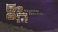 国家宝藏添新丁,茶花家居国潮文化强势来袭