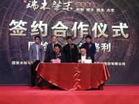 国家木材与木制品性能质量监督检验中心与沃格利达成战略合作