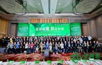 “全装而寓，智见未来” 2019第三届中国房地产拎包入住产业链高峰论坛成功举办