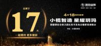智能锁安全保卫战即将打响，“防暴+”安全升级为主旋律