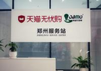 前线|阿里入股家装服务商匠多多，推出“3小时上门快修”