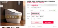 摩航养生智能马桶携手天猫新品发布