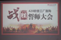 4·20欧普推出直享工厂购，多重好礼送不停