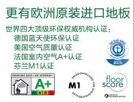 伊莎贝尔丨铺装木地板，什么样的地板能算完美？