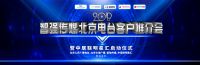 2019智强传媒客户推介会暨中居联明星汇启动仪式即将举办