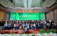 2019第三届中国房地产拎包入住产业链高峰论坛成功举办