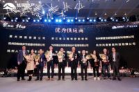 鸿雁智能荣获旭辉地产浙江区域集团“优秀供应商”