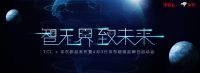 TCL与京东双剑合璧，在深度合作中重构行业新格局
