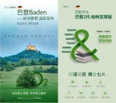 德国朗乐福Oxy-Care O2活氧系列重磅上市