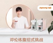 邓伦亮出瘦身必杀技:健身后来杯豆浆“更有型”