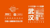 夜宵文化领跑全国 武汉人民睡眠情况堪忧