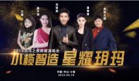 智能锁风云再起｜玥玛智能科技大戏开唱