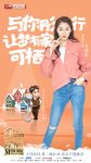 红星美凯龙《向往的星居》关晓彤放飞自我，深陷芝华仕头