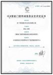 鹿客智能门锁获首款ICA联盟信息安全评定 LinkID²加持