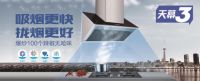 谁说邪不胜正？澳士顿烟机“斜”能压正!