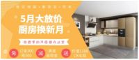 5月大放价，厨房换新月，厨房翻新、卫生间翻新哪家好？