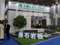 原石岩板成厦门石材展新网红
