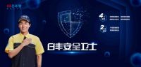 日丰安全卫士——为您提供最安全的管道系统
