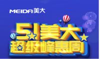 号外！美大集成灶“5.1超级峰惠周”重磅来袭