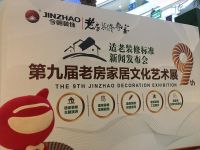 在不确定的未来安心变老 今朝装饰发布适老装修标准