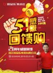 21周年感恩回馈，厨品乐集成灶五一省钱大作战
