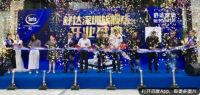迎五一，开新店，舒达床垫深圳超级旗舰店今日启幕