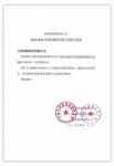 兰舍再与世界500强结缘 中标绿地集团战略采购