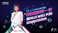 第一个瓷砖品牌抖音挑战赛，东鹏瓷砖已开启五一霸屏模式