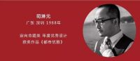 第三届喜舍杯获奖名单公布，《都市优雅》小户型新生
