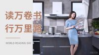 轻奢不锈钢全屋定制的家与爱阅读，懂生活的你更配