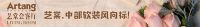 艺棠会客厅之宜家琦灯饰赵齐：坚定信念 做好每一盏灯