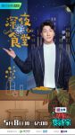 张亮自曝装修“踩坑”多，幸有《就匠》天团来正名