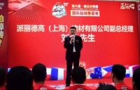 德高好师傅国际贴砖争霸赛（南昌区）成功举行！