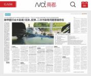 遍地是坑！除甲醛行业起底：无效、反弹、二次污染等问题