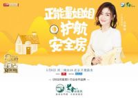 《向往的星居》爆料:袁姗姗将跨界,首秀硅藻泥设计师