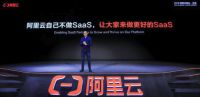 只做PaaS不做SaaS，阿里云的决定将大大推动智能家居发展