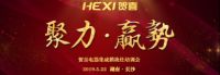 5月22日贺喜分体式集成灶湖南长沙站财富峰会即将开幕！