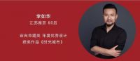 第三届喜舍杯获奖作品《时光城市》，打造两居室