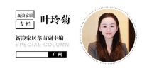 叶玲菊专栏 | “跨界红人”青山周平